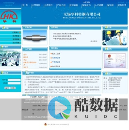 无锡华科特钢有限公司