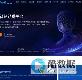 无线网络认证计费系统