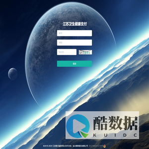 江苏卫生健康支付