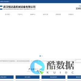 武汉恒达昌机械设备有限公司-门式整粒机-料斗提升加料机
