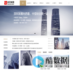 中亚集团官网_中亚集团