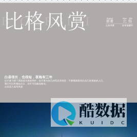 个人旅行记录 - 逼哥风赏 好评连载中