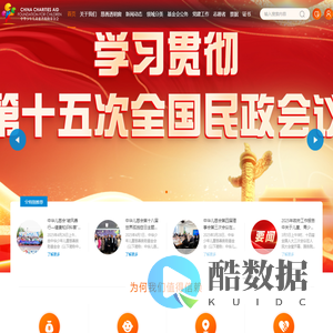 中华儿慈会