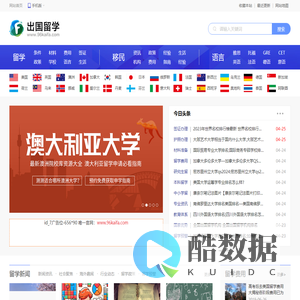 留学城 - 最受欢迎的留学门户网站 - Liuxuec.com