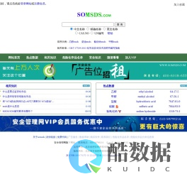 MSDS查询网、MSDS、化学品安全技术说明书查询、危险化学品名录、MSDS下载-MSDS查询网