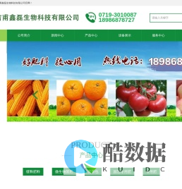 湖北尹吉甫鑫磊生物科技有限公司-尹吉甫鑫磊|鑫磊生物|湖北尹吉甫鑫磊生物|湖北尹吉甫鑫磊有机肥