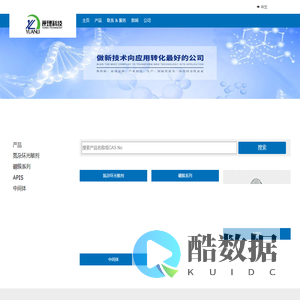 硼烷系列、吖啶系列和各种精细化学品生产厂家
     - 原理科技