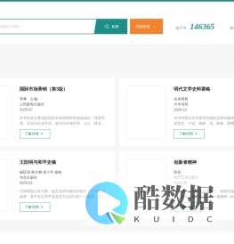 书递网|数字知识服务联盟