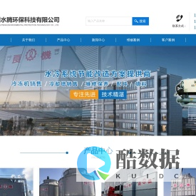 苏州水腾环保科技有限公司 良机冷却塔-冷却塔维修服务-冷却塔填料更换-24小时咨询服务