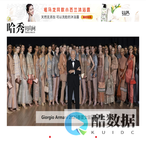 哈秀时尚网-女性时尚潮流门户网站