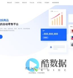 慢发卡网_自动发卡网平台_为您提供高效便捷的自动发卡服务