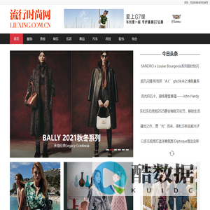 流行时尚网 - 时尚潮流人士爱上的时尚门户网站