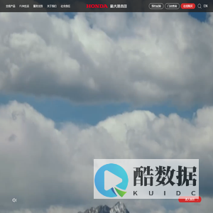 欢迎进入新大洲本田官网