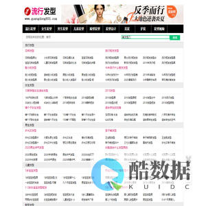 今年流行什么发型_发型图片