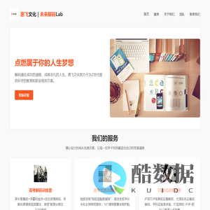 愿飞文化