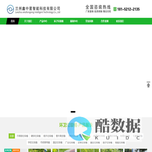兰州垃圾桶_兰州果皮箱_兰州塑料垃圾桶_垃圾分类亭-鑫中星