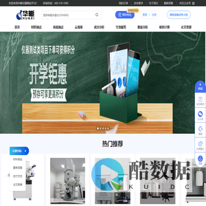 华晰测试
