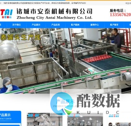 高温杀菌釜-机器人码垛机-罐头加工设备-诸城市安泰机械有限公司