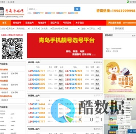 【青岛靓号网】青岛手机靓号_青岛手机号码_青岛移动手机号_青岛电信手机号_青岛手机靓号网_青岛靓号网_【青岛靓号网】青岛手机靓号_青岛手机号码_青岛移动手机号_青岛电信手机号_青岛手机靓号网_青岛靓号网