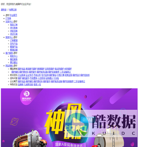 九域锅炉云-锅炉行业全产业链电商平台