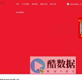 儋州市网站建设-儋州市网络公司-儋州市迎曼晓网络