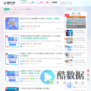 赫兹号卡网-专业靠谱的流量卡套餐测评网站