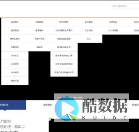 金马工业集团股份有限公司_汽车零部件,工程机械及火车配件,线路金具及索具