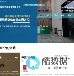 唐古拉粉体工程