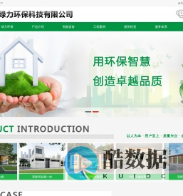 长沙绿力环保科技有限公司