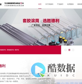 佛山胜德利橡塑科技有限公司