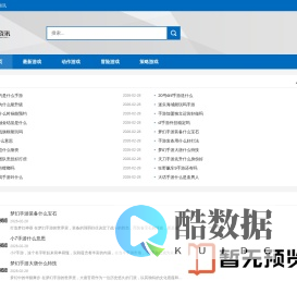 最新最全的游戏资讯,小游戏和单机游戏下载