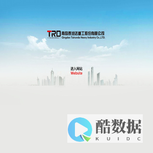 首页-青岛泰润达重工股份有限公司