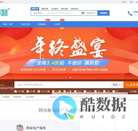阿尔标-提供极致的商标、专利、版权、域名、小程序等综合知识产权服务 - 阿尔标知识产权