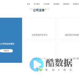 河北陆悦土地规划咨询有限公司