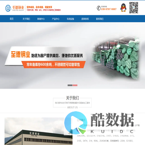 浙江温州丽水松阳不锈钢管厂家-304不锈钢管|316L不锈钢管|310S不锈钢管-浙江至德钢业有限公司