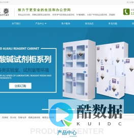 易燃品毒害品柜