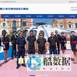 直升机出租,成都直升机租赁,成都直升机销售出租,成都直升机婚庆租赁公司,成都直升机驾驶培训