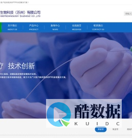 苏州芬勃生物科技