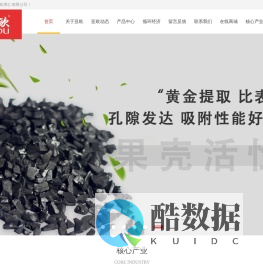 承德亚欧果仁有限公司