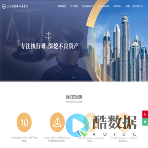 辽宁楷格律师事务所-专注解决执行难