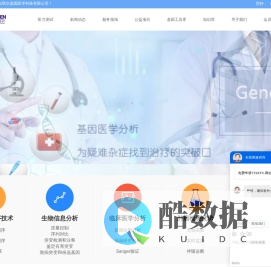 北京安琪尔基因医学科技有限公司