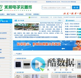 保定电子元器件