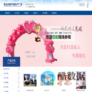 婚庆气模,节日气模,开业气模,庆典气模,广告气模-专业庆典气模生产厂家