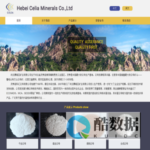 河北赛砺亚矿业有限公司