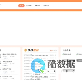 拇指下载网-免费下载最新手机游戏及APP应用一站式资源平台