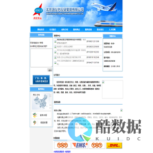 北京鸿仪供应链管理有限公司