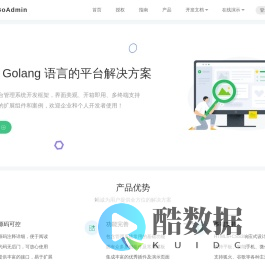 EasyGoAdmin - 基于Golang平台解决方案