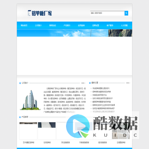 云南铝单板厂家|云南铝单板幕墙-盐津县海梅贩百货店（个体工商户）