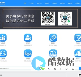 电梯资讯是电梯行业的综合性服务平台，瑞哈希电梯资讯包含电梯品牌库、电梯维修保养，电梯配件，电梯回收，电梯报价，旧梯更新，电梯装修装潢，加装电梯，电梯保险，电梯法规，电梯采购顾问。