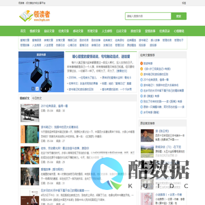 领读者 - 好文章阅读,好文章摘抄,励志文章,情感美文经典好文章推荐